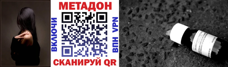 закладки  Шали  МЕТАДОН methadone 